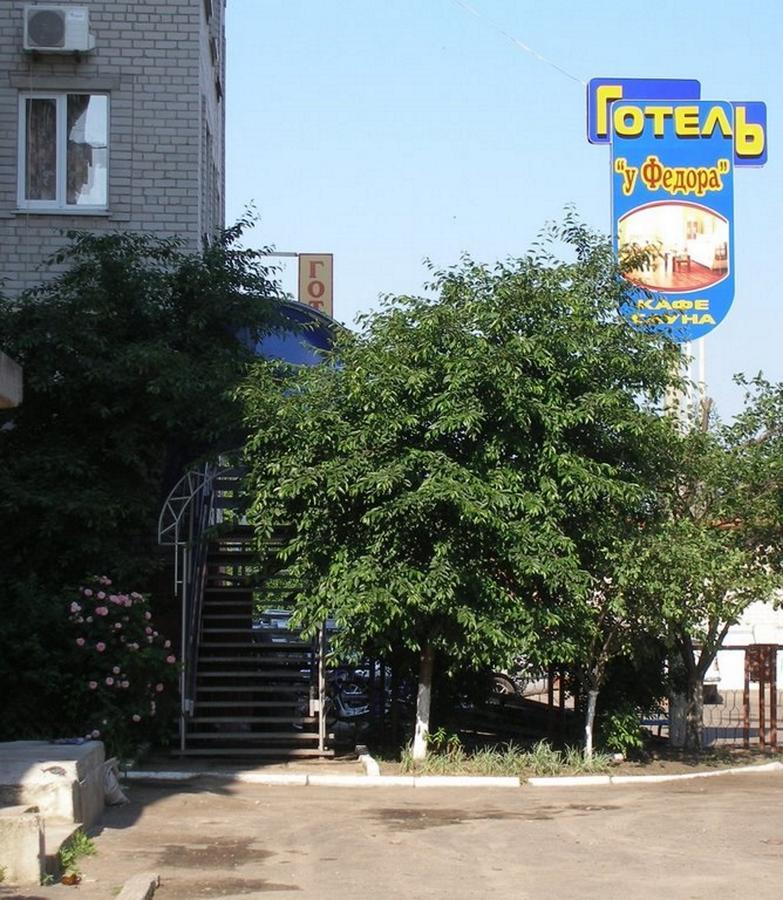 U Fedora Hotel Oleksandriia ภายนอก รูปภาพ